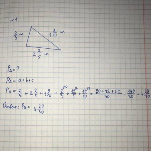 5. Найдите периметр треугольникаМожно цэлую задачу ​