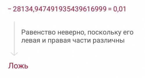 Уравнение 2,26^9−3,14^9+0,89^9=0,01