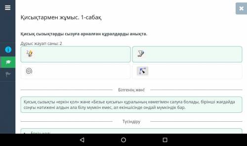 Мынаны айтыңдаршы кім дұрыс айтады берем​