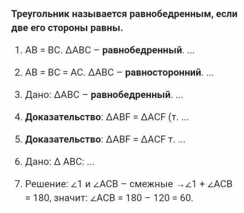 Первое доказать что треуголники равны, второе доказать что треугольники АБС равнобедренный​