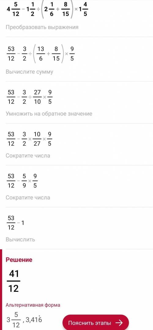 Вычислите: 1) 5/9+1 5/7•(4 2/3-2 5/8):1 3/4 2)2-3 1/7•(2-1 9/11):8/21 3)2 1/3+4 1/10:(2 7/15-5/12)•5