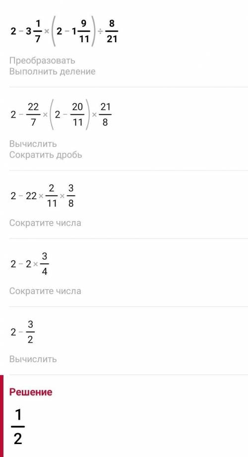 Вычислите: 1) 5/9+1 5/7•(4 2/3-2 5/8):1 3/4 2)2-3 1/7•(2-1 9/11):8/21 3)2 1/3+4 1/10:(2 7/15-5/12)•5