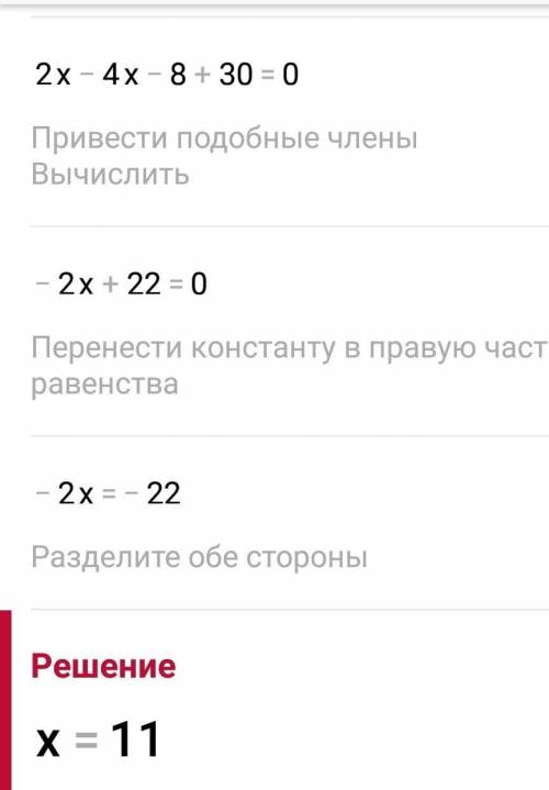 105. Решите уравнение:1) (x - 4)(х + 2) - (х - 5)(х + 6) = -х;​