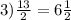 3) \frac{13}{2} = 6 \frac{1}{2}