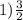 1) \frac{3}{2}