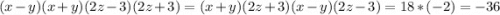 (x-y)(x+y)(2z-3)(2z+3) = (x+y)(2z+3)(x-y)(2z-3) = 18*(-2) = -36