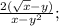 \frac{2(\sqrt{x}-y)}{x-y^{2}};