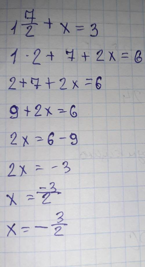 Решите уравнение 1 7/2+х=3​