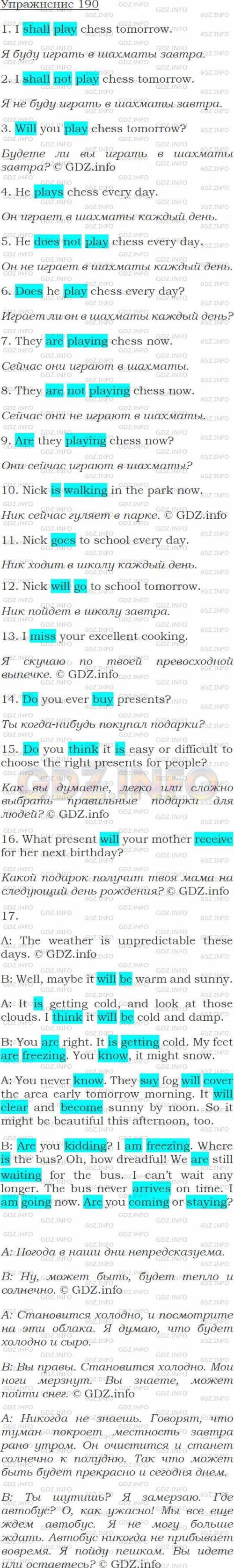 скрины принимаю, откуда взяли. 190 номер. Даю 20