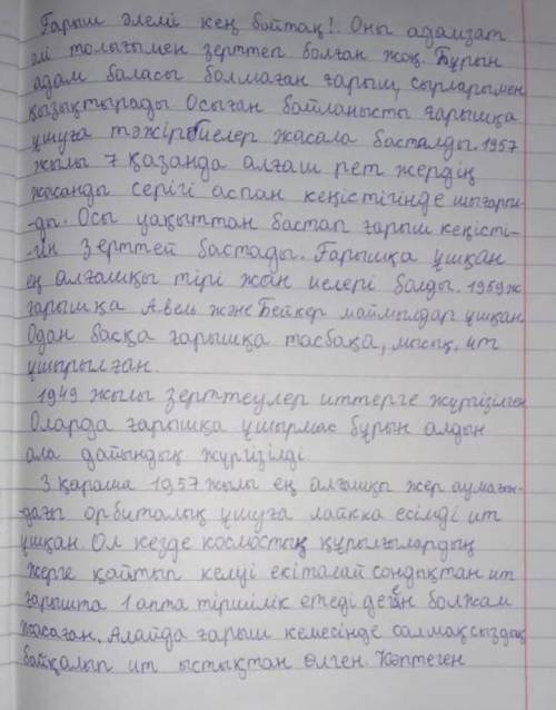 ТЖБ 2-тоқсан қазақ тілі 8 сынып Кәсіп пен еңбек. Болашақ мамандықтары. Лексика. Ғарышты игеру жетіст