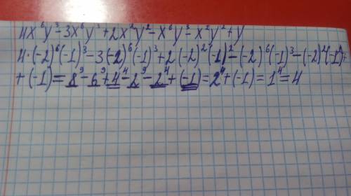 4x⁶y³-3x⁶y³+2x²y²-x⁶y³-x²y²+y якщо х= -2 у= -1