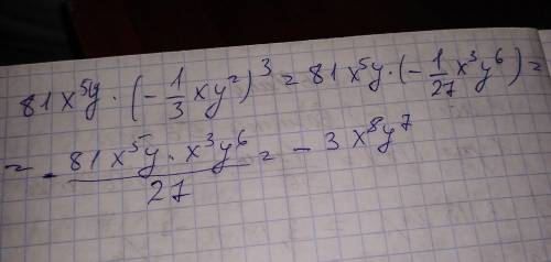 Упроститевыражение: 81x⁵y(-1/3 xy²)³​