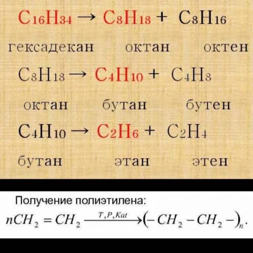 Составьте цепочку превращений А) Гексадекан - Полиэтилен Б) Уголь - Хлорбензол