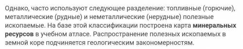 1Что называют литосферой Из каких слоeв Она состоит 2 Как учёные узнают о природе Земли в давние вре