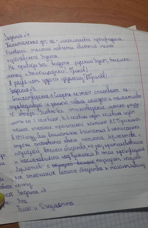 КТО ПОНИМАЕТ АДЕБИЕТ НАПИСАТЬ СОЧ/ТЖБ 8 КЛАСС