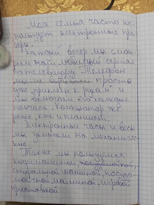 Письменно ответить на вопрос «Каково, использование цифровых приборов в вашей семье