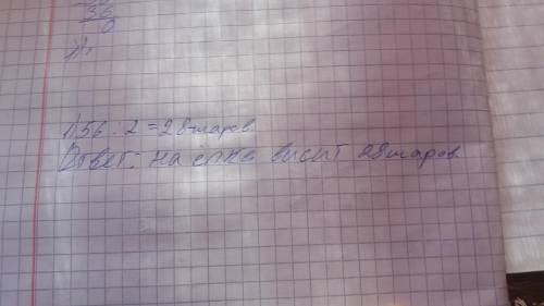 для украшения новогодний елки в школу привезли 56 шаров на елку повесили часть сколько шаров висит н