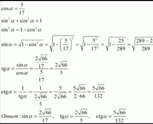 найдите sina, tga, ctga если cos= 5/17​