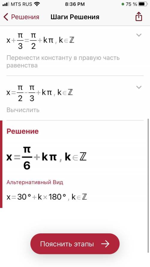 Найти период функции y=-2cos2(x+п/3)