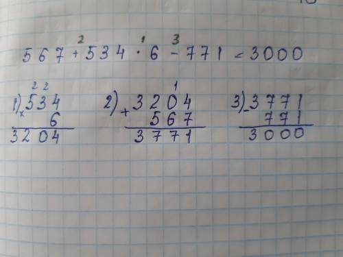 2. Расставь порядок действий. Найди значение выражения. 567 + 534 • 6 - 771 =ответьте у меня соооч​