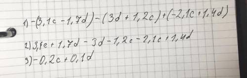 3. Раскройте скобки, упроститeподобные члены:-(3,1с – 1,7d) – (за + 1,2с) + (-2,1c + 1,4а)​