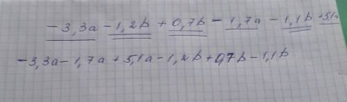 Раскройте скобки и приведите подобные слагаемые: – (3.3 a + 1.2b) + (0.7b – 1.7a) – (1.1b - 5.1a) ​