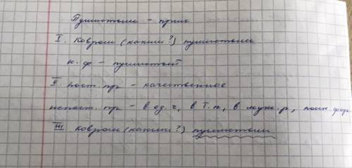 2.Выполни морфологический разбор имени прилагательного. Порядок разбора имени прилагательного1. Част