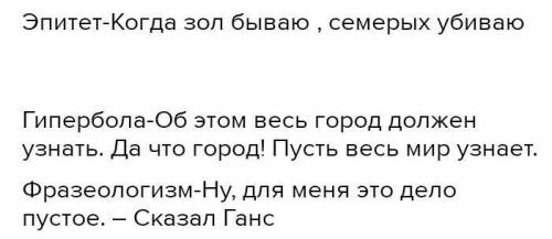 Выпишите сравнение со сказки Храбрый портной