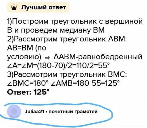 Ж ДА в равнобедренном треугольнике abc с основанием ac 15 см проведена медиана bm угол abm 30 градус