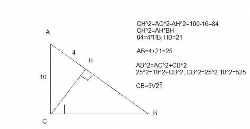 геометрия главные мозги умоляю катет прямоугольного треугольника равен 10 см а его проекция на гипот