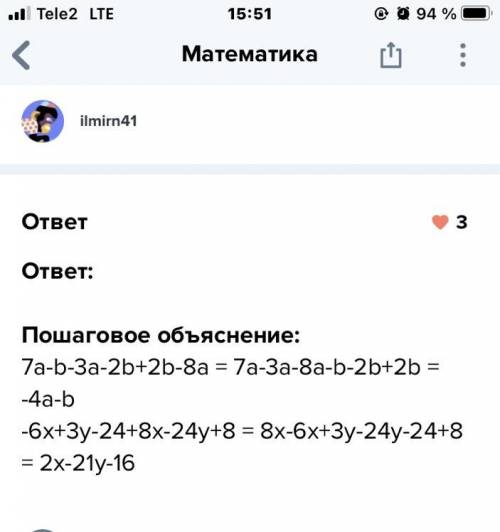 2. Упростить выражение А) - 5,8х 2,5y),2. Зу); Б) 18х +y– бу – 23xB) -(-а-в) - (а 3,64-8 ),n 80 -2v)