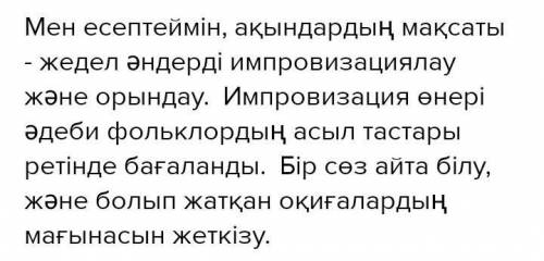 ТАПСЫРМАНЫҢ МӘТІНІСурет бойынша 2-3 сөйлеммен өз ойыңды жаз​