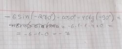 -6sin(-270°)-cos0°-4ctg(-90°)