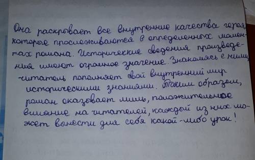 Напишите эссе на одну из предложенных тем. Объем письменной работы – 120 - 150 слов. Выразите свое о