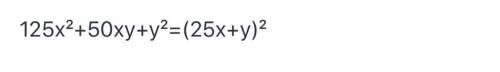 Вставити пропущений елемент ... х² + 50xy+y²=(25х+y)² До ть будь ласка,дуже