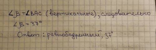 1.1 Равнобедренн. 2остроугольн. 3Равносторонн. 4прямоугольн.(Это варианты)​