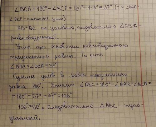 1.1 Равнобедренн. 2остроугольн. 3Равносторонн. 4прямоугольн.(Это варианты)​