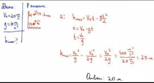 Стрела выпущена из лука вертикально вверх со скоростью 20 м/с. Определите скорость стрелы на высоте
