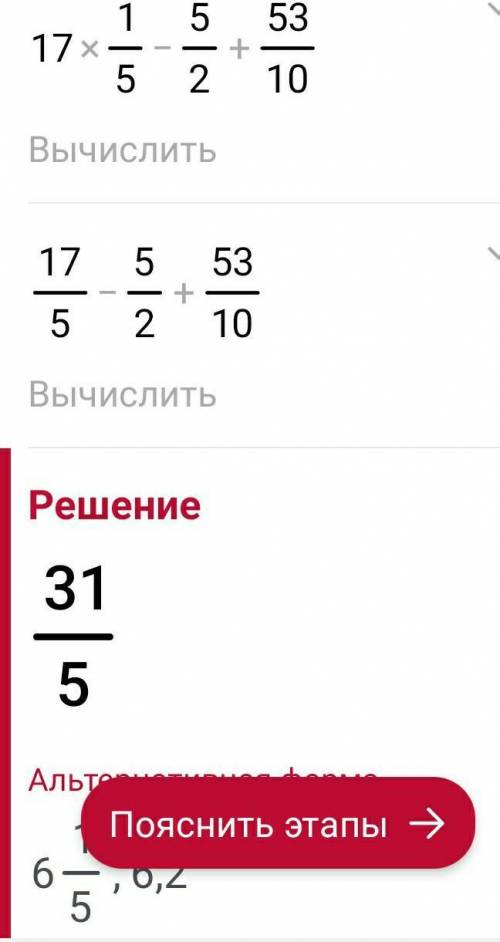 (3 1/3 + 5 1/6)*2/5-2 3/4 : (1 1/2 - 2/5) +5 3/10. С решением​