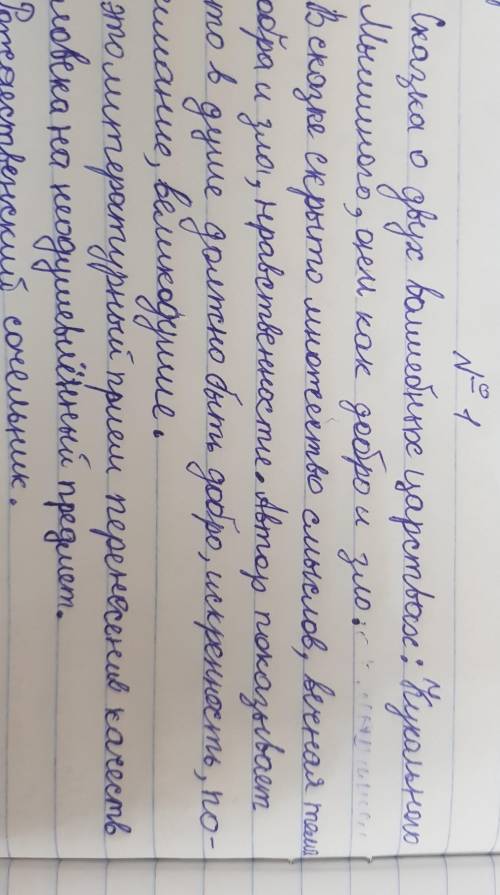 1.1. Какова идея сказки Гофмана Щелкунчик и мышиный король? 1.2. Какой глубокий замысел заложен