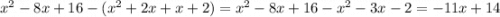 x^{2}-8x+16-(x^{2} +2x+x+2)=x^{2} -8x+16-x^{2} -3x-2=-11x+14