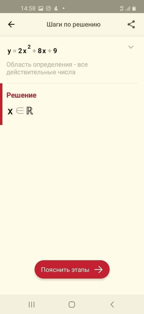 4.Найдите область определения функции, заданной формулой:​