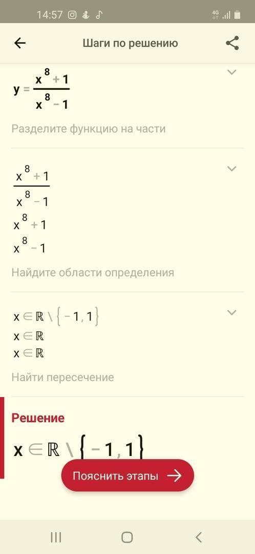 4.Найдите область определения функции, заданной формулой:​