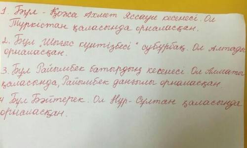 2) Тапсырма. Сурет бойынша берілген сұрақтарға жауап беріп, сөйлемдерді толықтырып жаз. Бұл не? Ол қ