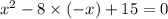 x { }^{2} - 8 \times( - x) + 15 = 0