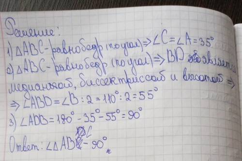 ABC равнобедренный треугольник с основанием AC угол C равен 35 градусов угол B равен 110 градусов пр
