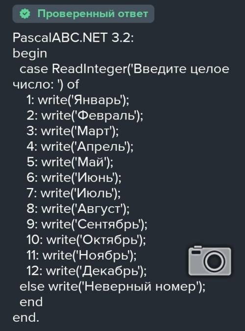 Напишите программу, которая выводит в зависимости номера месяца выводит название времени года.