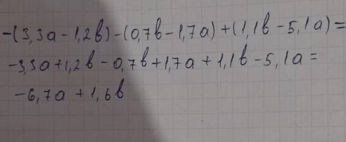 раскройте скобки и приведите подобные слагаемые -(3,3a - 1,2b) - (0,7b- 1,7a) + (1,1b - 5, 1 a) Про