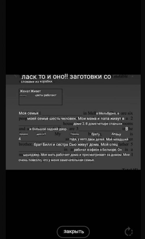 Соч 2 четверть 5 английский