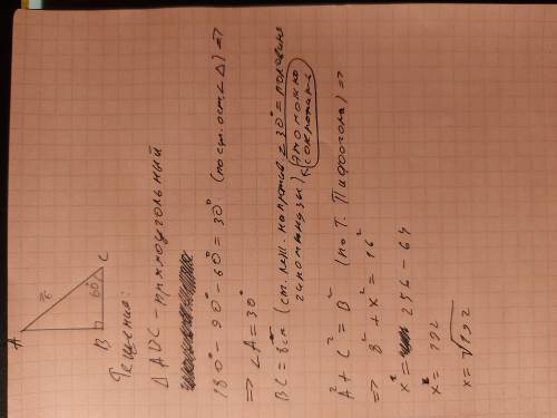 Найдите катеты а и b, второй острый угол прямоугольного треугольника по гипотенузе с=16 см и острому